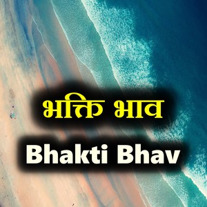 Bhakti Bhav