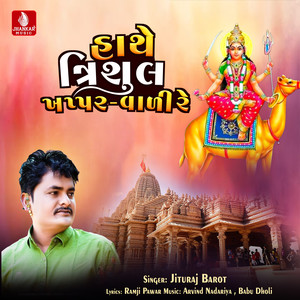 Hathe Trishul Khappar Vali Re