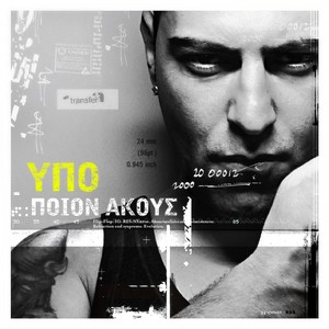 Pious Akous? (Demo Version|Explicit)