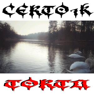 TORTA (feat. Koroboros) (Explicit)