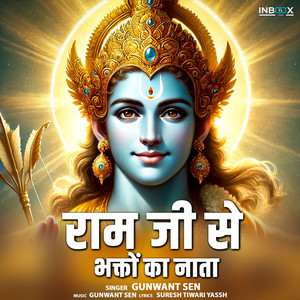 Ram Ji Se Bhakton Ka Nata