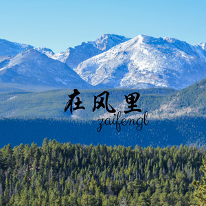 全部都是你