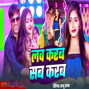 Love Karab Sab Karab