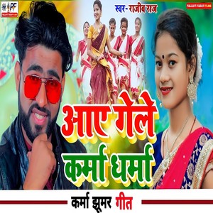 Aaye Gele Karma Dharma
