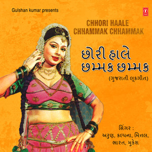 Raat Padi Chora Ghare Jaiye