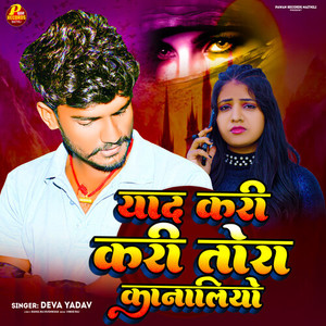 Yaad Kari Kari Tora Kanaliyo