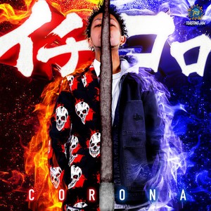 夢見心地 (feat. BLACKLIN)