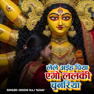 Le Le Aiha Piya Ego Lalki Chunariya