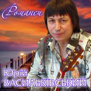 Познал я в жизни Вас