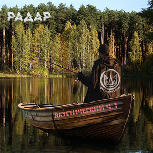 Браин Ферри (Explicit)