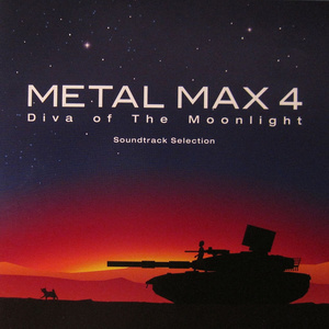 METAL MAX 4 Diva of The Moonlight Soundtrack Selection (重装机兵4：月光的歌姬)