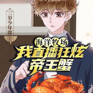 第812集_烟花汇演 (DJ长音频)封面