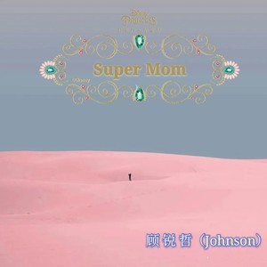 Super Mom