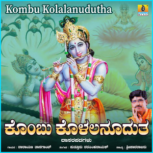 Kombu Kolalanudutha - Single