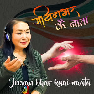 Jeevan bhar kaai naata (Explicit)