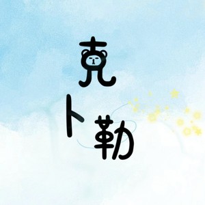 克卜勒（cover 康姆士乐团、周深）