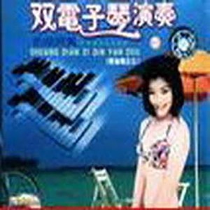 忘情水封面