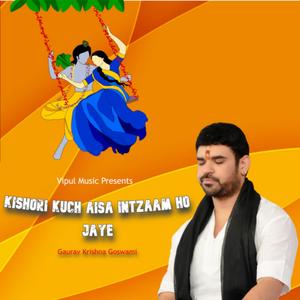 Kishori Kuchh Aisa Intzaam Ho Jaye