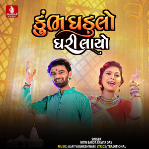 Kumbh Ghadulo Bhari Lavo