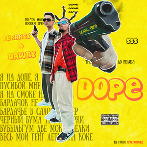 Dope (Explicit)