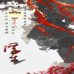 浮生