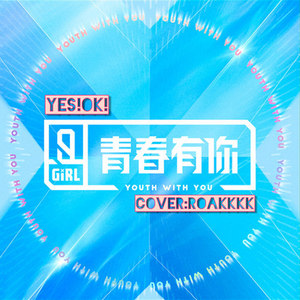 roakkkk - 情人