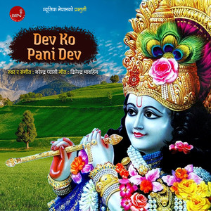 Dev Ko Pani Dev