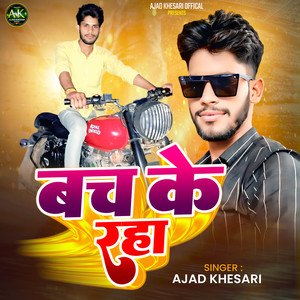 Bach Ke Raha