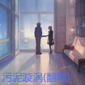 无聊派 (Live)封面