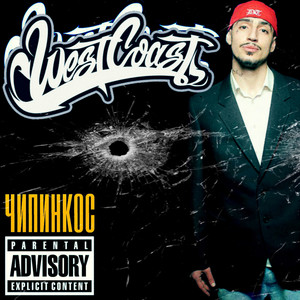 West Coast (Explicit)