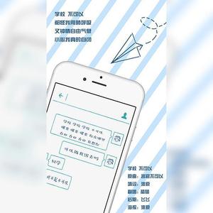 蛰萤 - 学校不可以