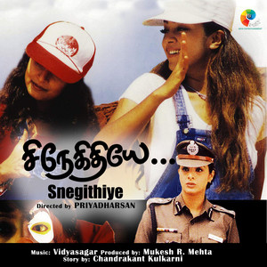 Snegithiye (Original Motion Picture Soundtrack)