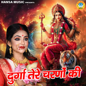 Durga Tere Charno Ki