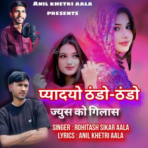 Pyaro Thando Thando Juice Ko Gilaas