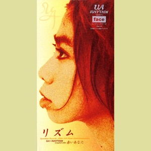 リズム