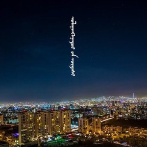 阿金和玄子 - 乌兰巴托的夜