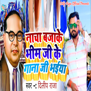 Nacha Bajake Bhim Ji Ke Gana Ji Bhaiya