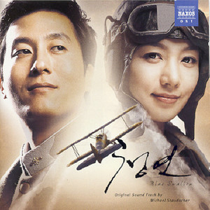 청연 O.S.T