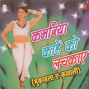 Kamariya Kahe Ko Lachkaye (Muqabla)