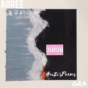 亚洲铜 (Prod.Kayzee)