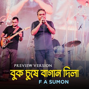 Buk Choshe Bagan Dila