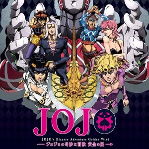 JOJO黄金之风粤语版