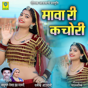 Mava Ri Kachori