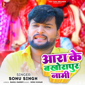 Aara Ke Bakhorapur Nami