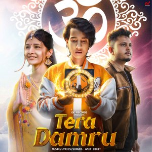 TERA DAMRU