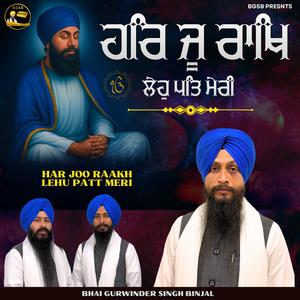 Har Joo Raakh Lehu Patt Meri