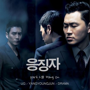 Love Melody (feat. 한유일)