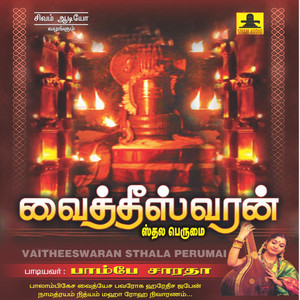 Vaitheeswaran Sthala Perumai