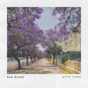 ששה הייקו על המתנה למתקפה איראנית