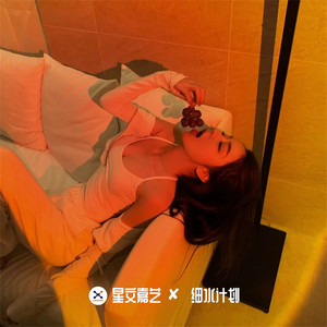 何浏阳 - 往市里走走